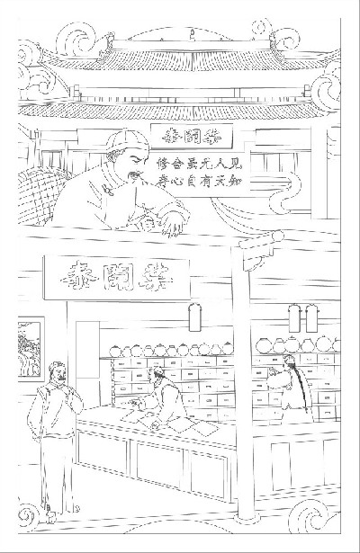 中醫(yī)文化浮雕雕塑原創(chuàng)手繪設計稿