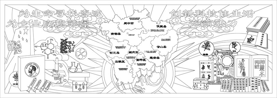 中醫(yī)文化浮雕雕塑原創(chuàng)手繪設計稿