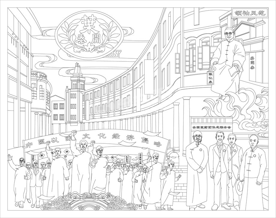 中醫(yī)文化浮雕雕塑原創(chuàng)手繪設計稿