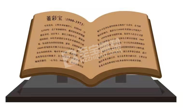 安吉劉家塘村醫(yī)董彩寶銅書雕塑