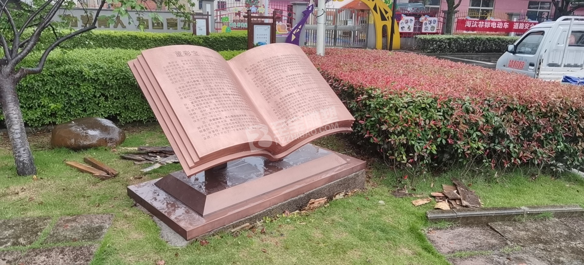 安吉劉家塘村醫(yī)董彩寶銅書雕塑